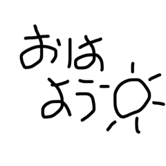 [LINEスタンプ] 文字だけスタンプ…