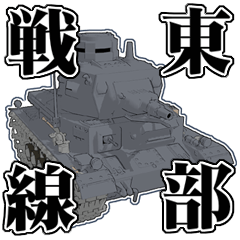 [LINEスタンプ] WW2 Weapon Sticker