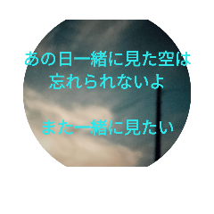 [LINEスタンプ] 空のスタンプ