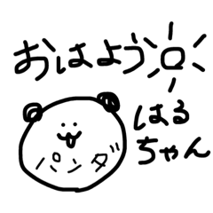 [LINEスタンプ] haruchanstamp.