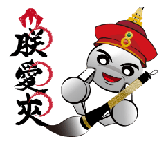 [LINEスタンプ] Emperor paw in the palace doll machineの画像（メイン）