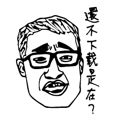 [LINEスタンプ] Old man Xiang