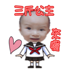 [LINEスタンプ] Three pound princess