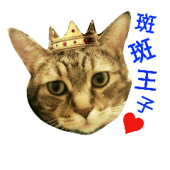 [LINEスタンプ] Cat Prince 88