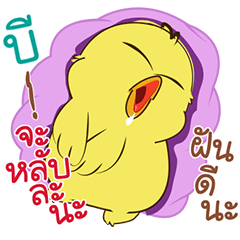 [LINEスタンプ] my name is Bee ( Jidrid Version )