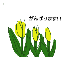 willowの花と木敬語スタンプ
