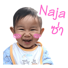 [LINEスタンプ] Naja_Boy #3