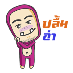 [LINEスタンプ] kayu kayu man