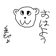 [LINEスタンプ] kumapyodesu