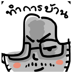 [LINEスタンプ] Do you do homework？