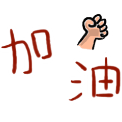 [LINEスタンプ] write hand