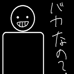 [LINEスタンプ] 黒い人のスタンプ