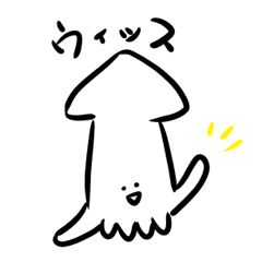 [LINEスタンプ] Sticker of simple squid