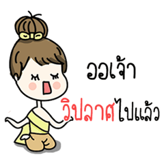 [LINEスタンプ] crazy for khunpee