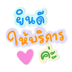 [LINEスタンプ] Cute Messages 11 ( Sales )