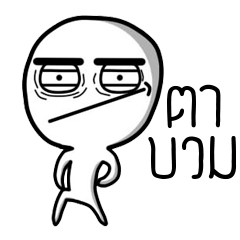 [LINEスタンプ] Swollen Eye