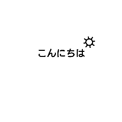 [LINEスタンプ] シンプルモノトーン2