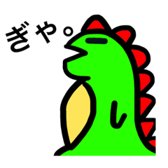 [LINEスタンプ] ギャオス。