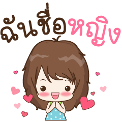 [LINEスタンプ] My name is Ying : By Aommieの画像（メイン）