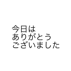 [LINEスタンプ] 文字のみ ラクラク