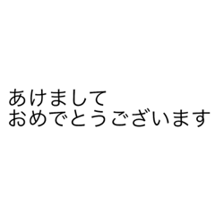 [LINEスタンプ] 文字のみ ラクラク 2