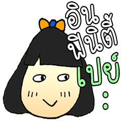 [LINEスタンプ] one face girl : she not shy