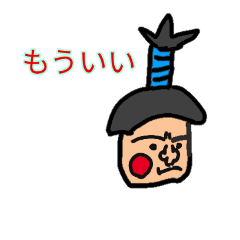 [LINEスタンプ] ちょんまげ少年1