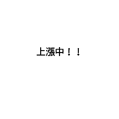 [LINEスタンプ] futures ！！