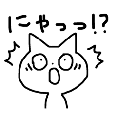 [LINEスタンプ] ねこ語スタンプ