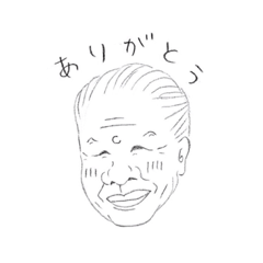 [LINEスタンプ] 僕のかわいいおじいちゃん