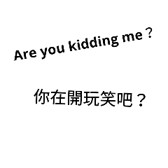 [LINEスタンプ] Daily Conversation2(English and Chinese)