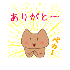 [LINEスタンプ] ねこの日常的スタンプ