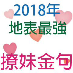 [LINEスタンプ] 2018 tease girl gold Engraved colorの画像（メイン）