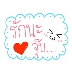 [LINEスタンプ] Love You Jub Jub V.2