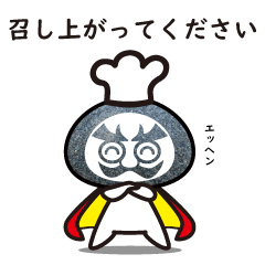 [LINEスタンプ] ishifukusan ver.Honorific