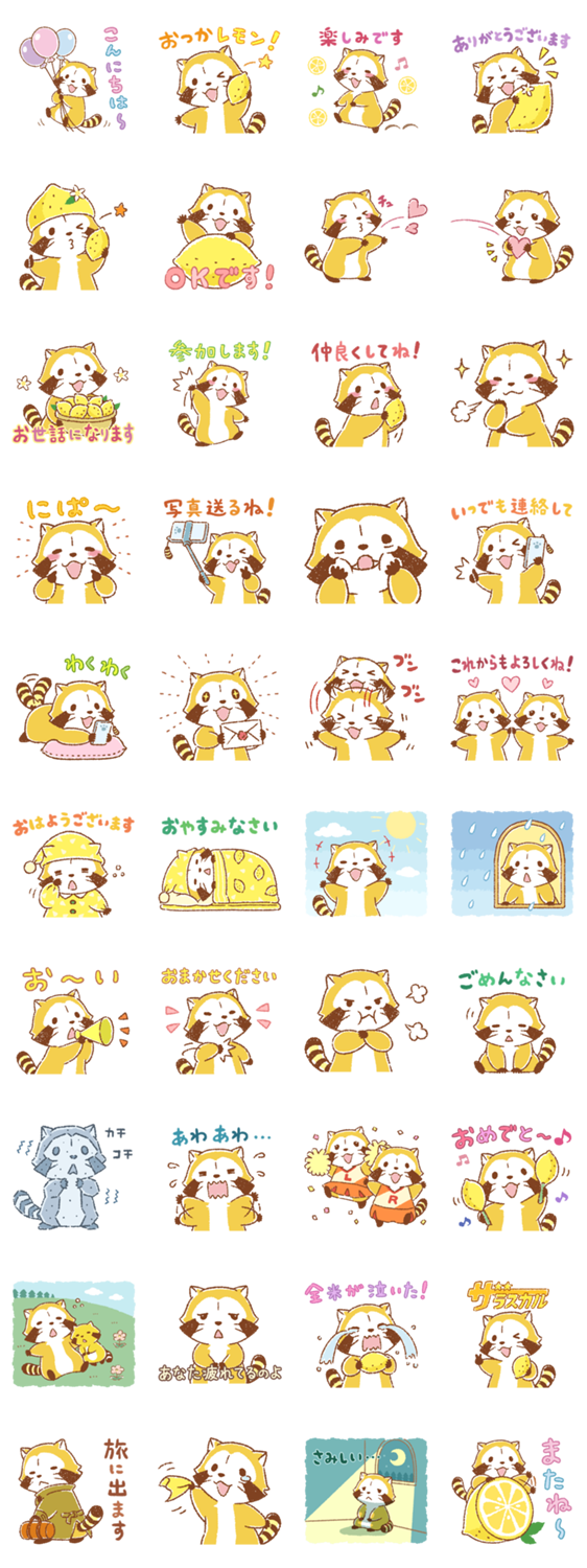 LEMONラスカル☆あいさつスタンプのスタンプ詳細