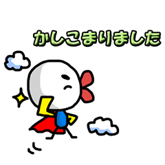 [LINEスタンプ] たらこちゃん敬語編（3）