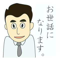 [LINEスタンプ] 日本の敬語の画像（メイン）