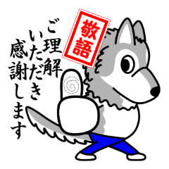 [LINEスタンプ] おおカミよ～ ボクシー 8（敬語増量祭り）