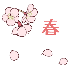 [LINEスタンプ] 植物スタンプ 春の花の画像（メイン）