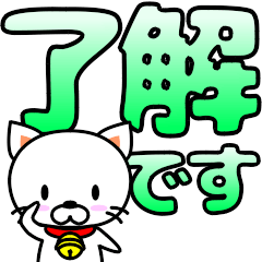 [LINEスタンプ] りんりんの『敬語』デカ文字