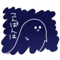 [LINEスタンプ] よるいろおばけ