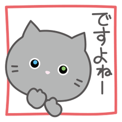 [LINEスタンプ] ♥︎灰色猫のテンション低めスタンプの画像（メイン）
