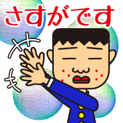 [LINEスタンプ] ゆるゆる敬語ダサオ