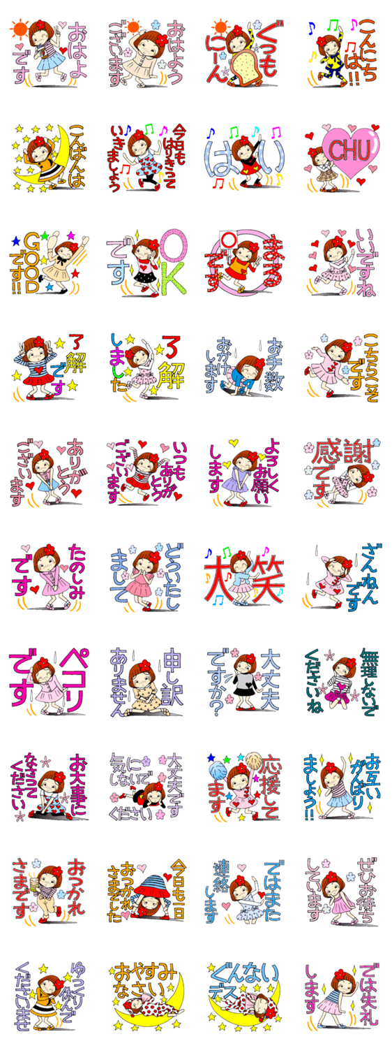 ひま子ちゃん141 デカ文字で毎日敬語！のスタンプ詳細