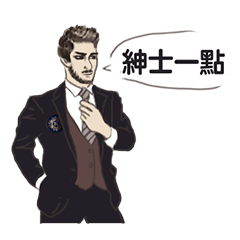 [LINEスタンプ] Gentleman Routine