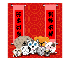 [LINEスタンプ] Monkee Yuan - Year of Dog