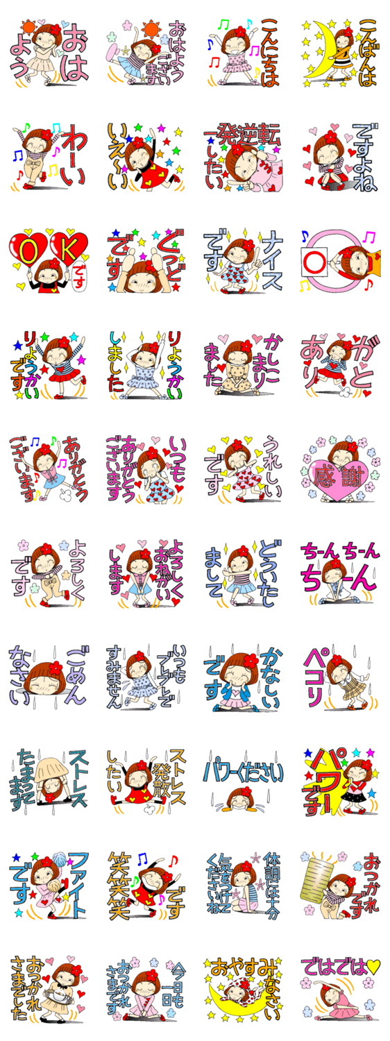 ひま子ちゃん142 デカ文字で毎日敬語2のスタンプ詳細