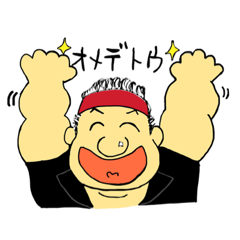 [LINEスタンプ] 鉄板焼鶏いしちゃんDe喜壮Vol.5