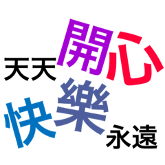 [LINEスタンプ] Blessing idioms